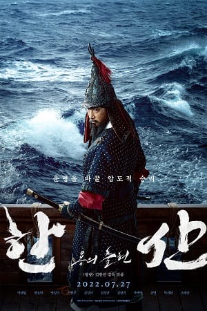 Download Hansan: Rising Dragon (2022) WEB-DL {English-Korean} Full Movie 480p [400MB] | 720p [1.2GB] | 1080p [2.7GB]