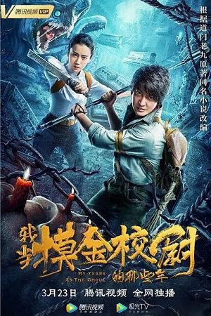 Download My Life as a Ghoul (2020) Dual Audio {Hindi-Chinese} WEB-DL 480p [250MB] | 720p [700MB] | 1080p [1.2GB]